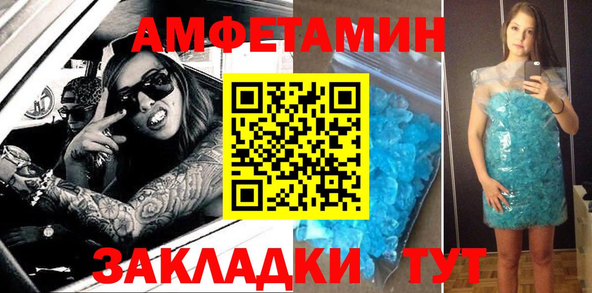 АМФЕТАМИН  АМФ Premium  Вход с VPN  Amphetamine  Великий Новгород 