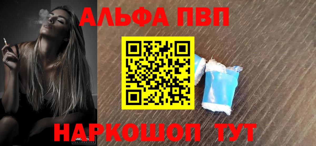 Альфа ПВП СК  Вход с VPN  Великий Новгород  Alpha PVP VHQ  Alfa_PVP мука 