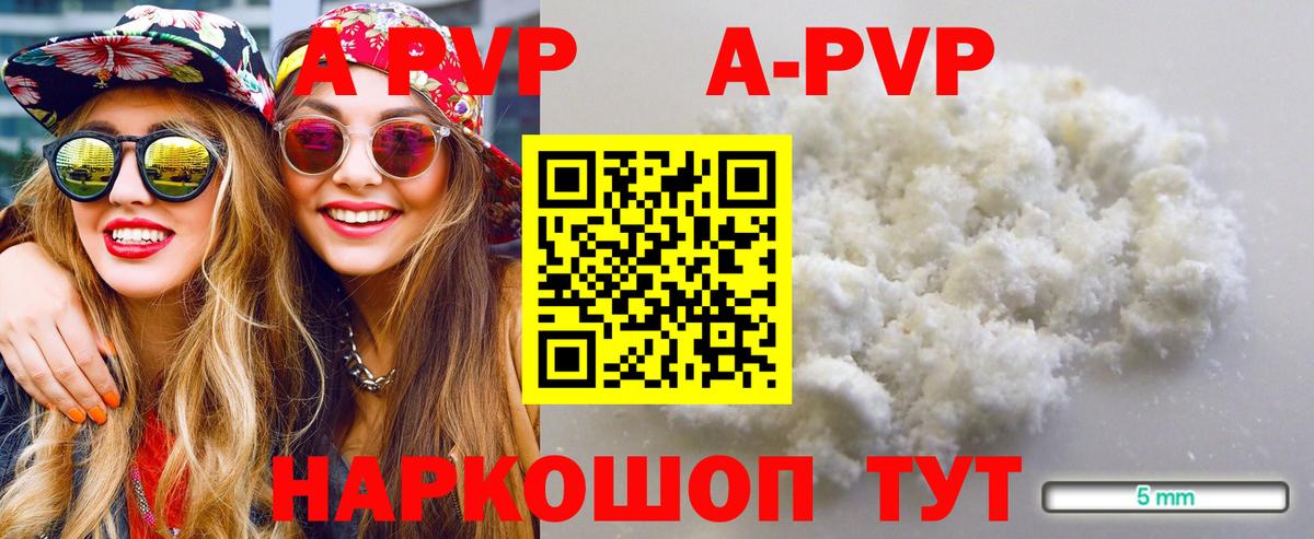 APVP VHQ Великий Новгород
