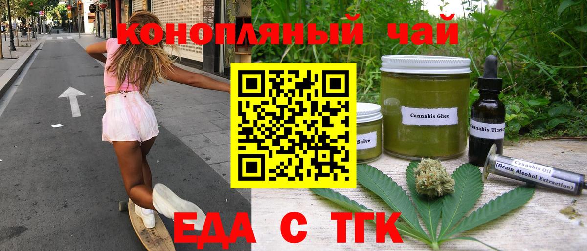 Печенье с ТГК конопля  Вход с VPN  Великий Новгород 