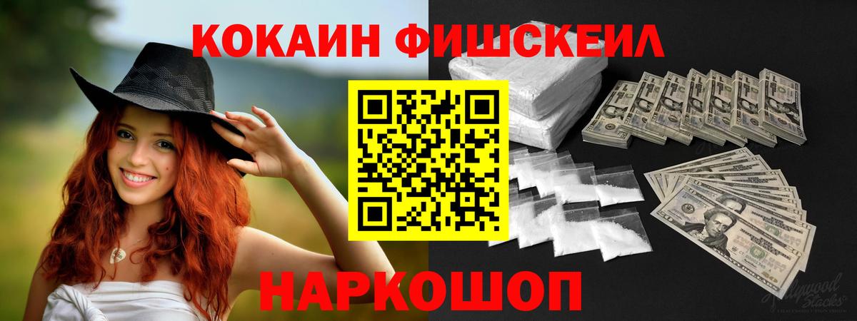 COCAIN Колумбийский Великий Новгород