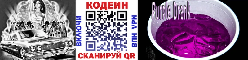 как найти закладки  KRAKEN зеркало  Кодеиновый сироп Lean напиток Lean (лин)  Великий Новгород 