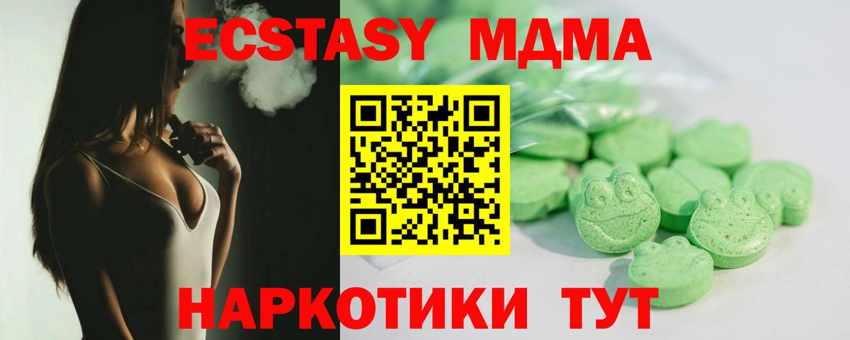 ЭКСТАЗИ 99% Великий Новгород
