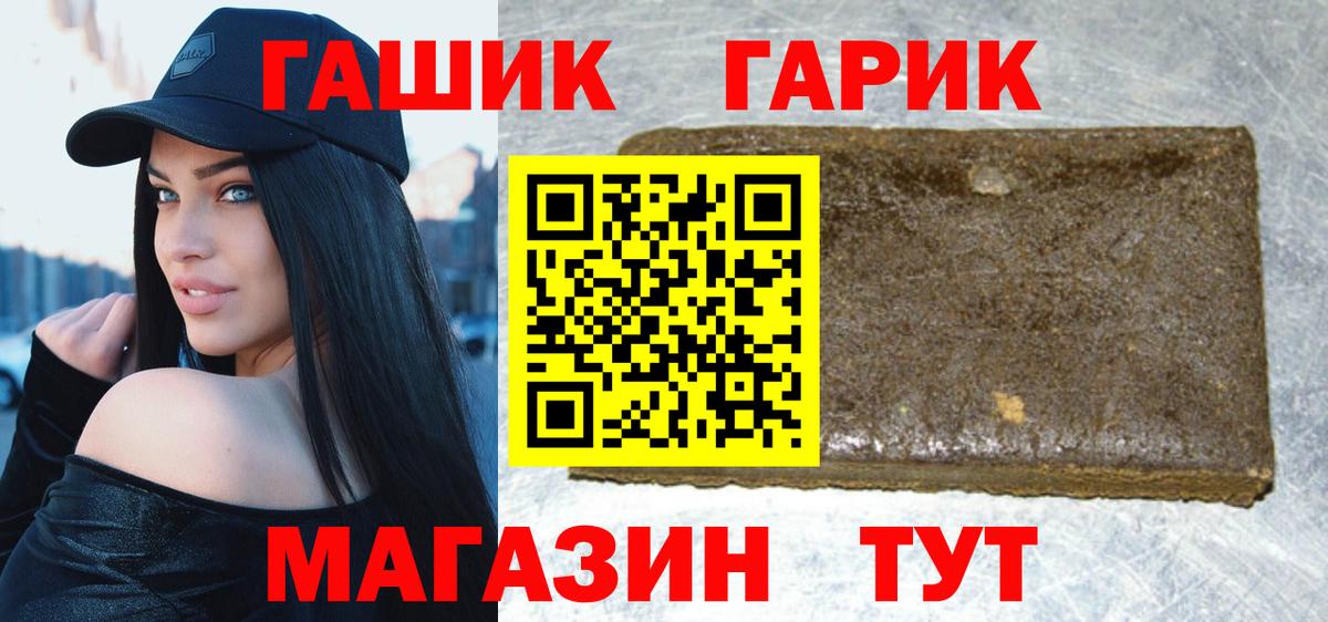 Великий Новгород  ГАШИШ гашик  Вход с VPN  Гашиш гарик 