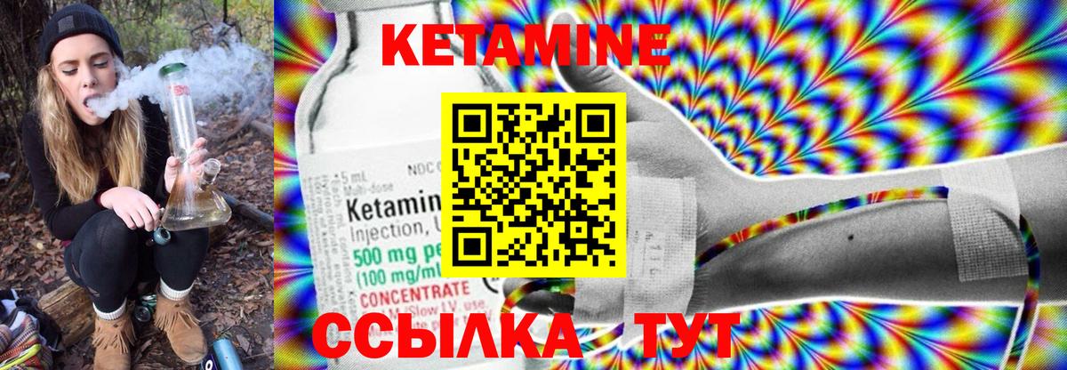 Великий Новгород  Кетамин ketamine  Вход с VPN  Кетамин VHQ 