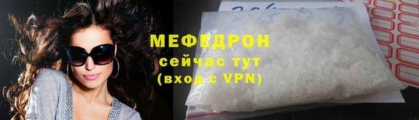мяу мяу кристалл Нестеровская