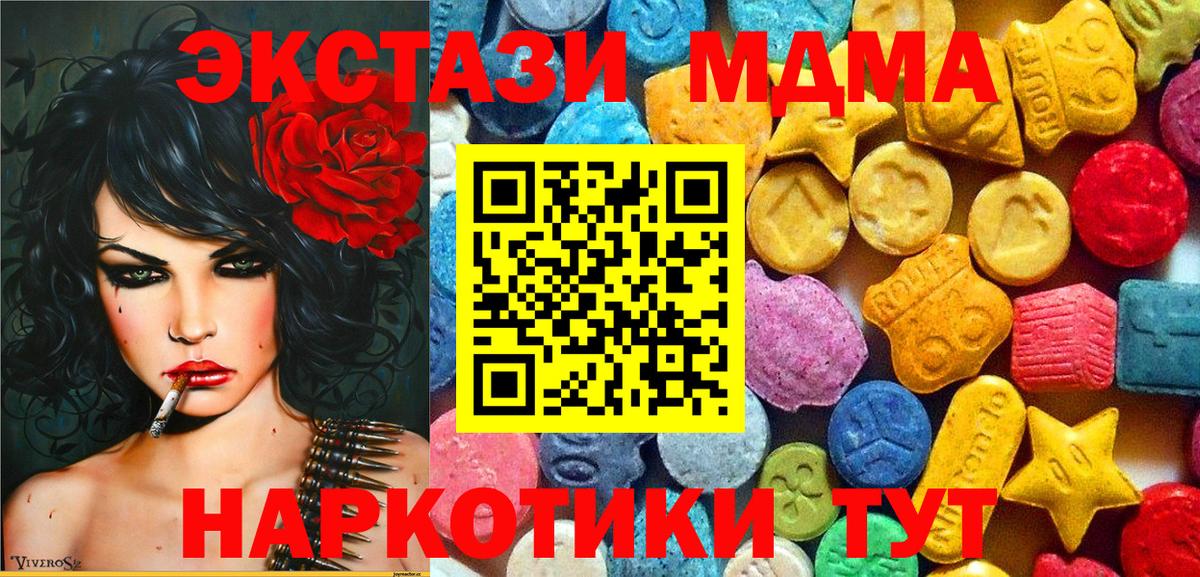 MDMA Molly  Вход с VPN  Великий Новгород  МДМА  МДМА Molly 