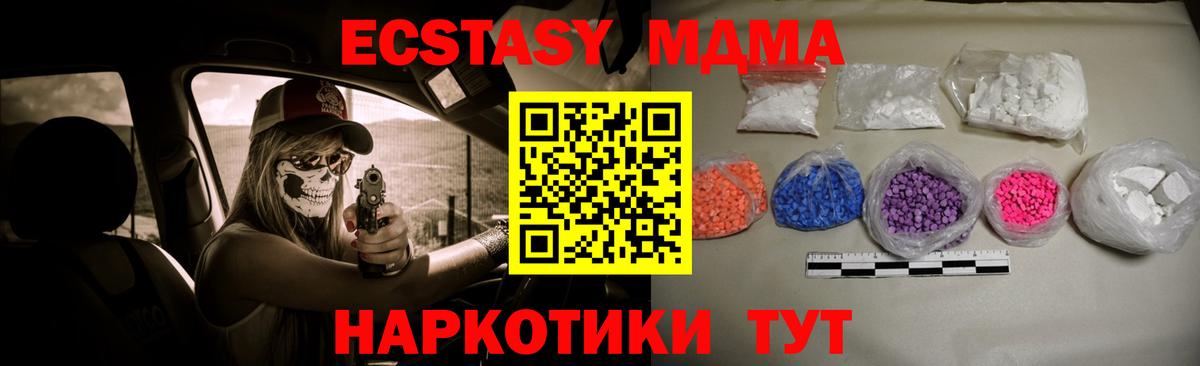 MDMA Molly Великий Новгород