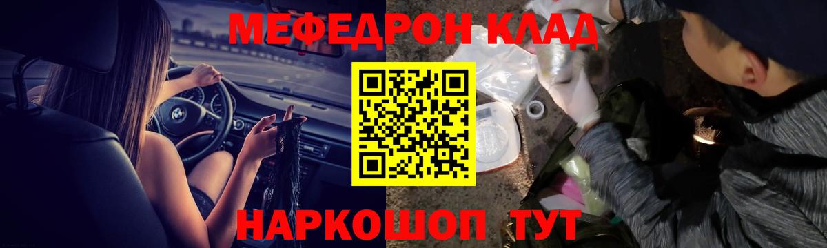 Мефедрон кристаллы Великий Новгород