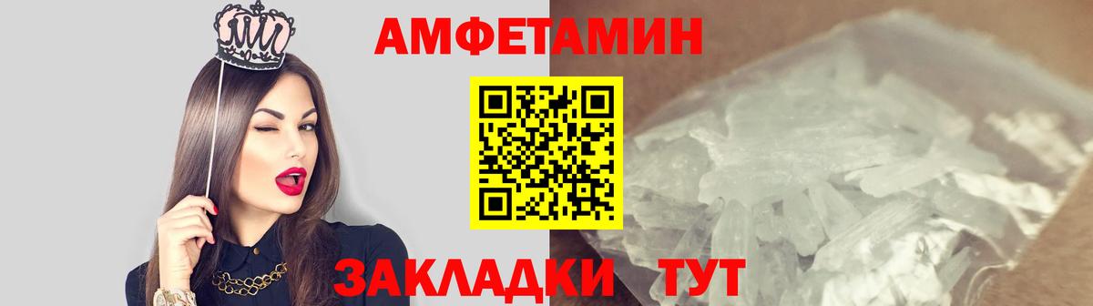 Первитин кристалл  Вход с VPN  Великий Новгород 