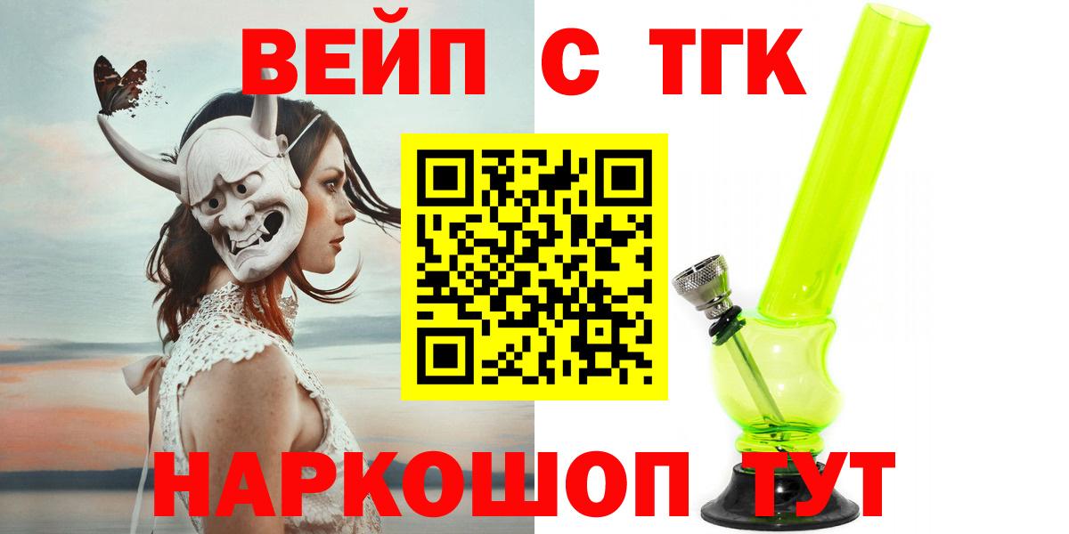 Дистиллят ТГК вейп с тгк Великий Новгород